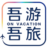 吾游吾旅下载_吾游吾旅安卓版下载