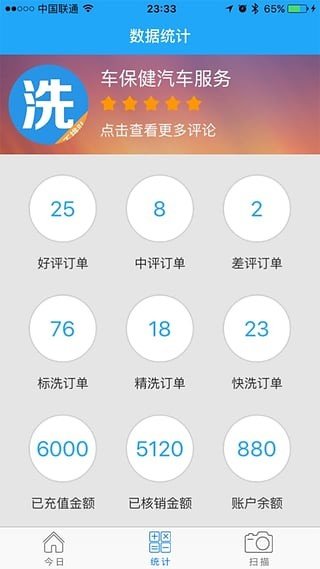 车保健截图4