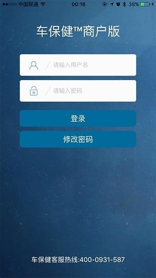 车保健截图2