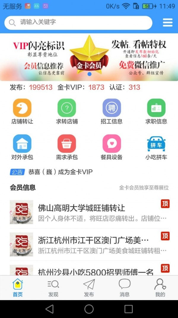 沙县小吃网截图1