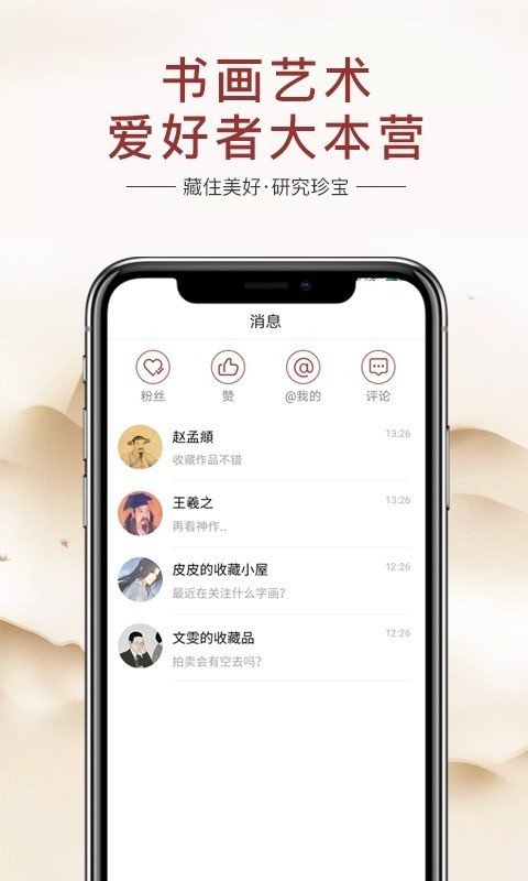 藏研截图4