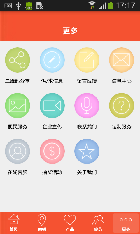 达州家具截图3