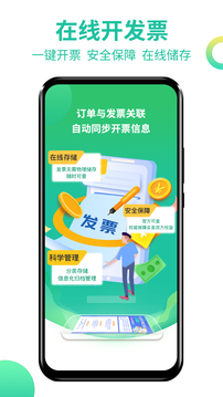 农产品交易截图5