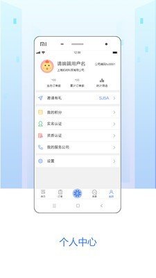 嗖嗖跟台截图2
