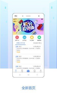 嗖嗖跟台截图1