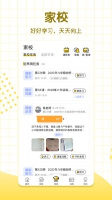 学习8机构版截图4