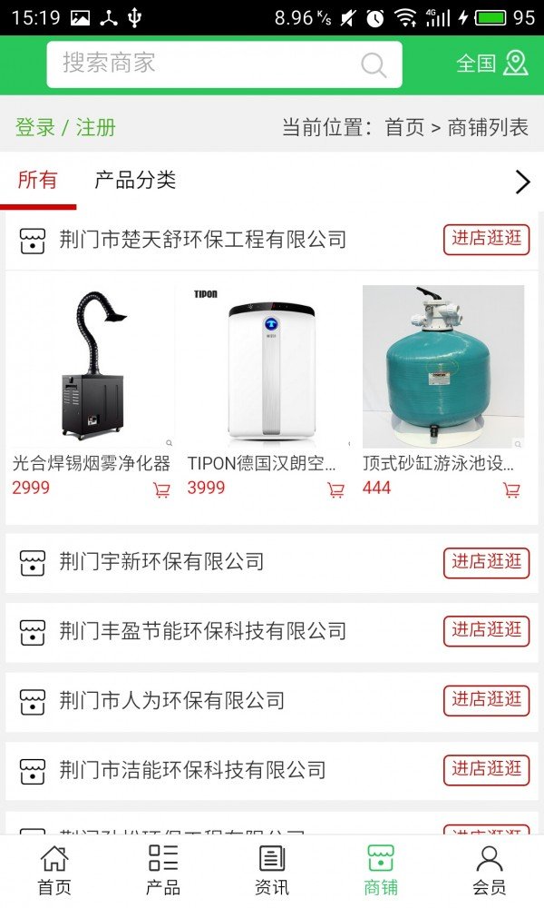 荆门环保网截图4