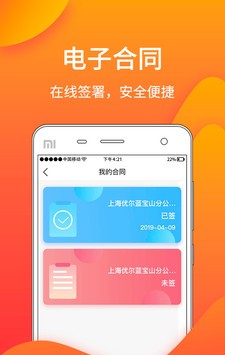 蓝呗薪助手截图3