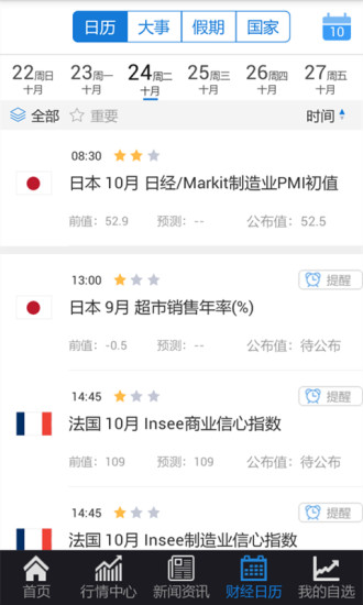 铜天下截图4