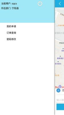 泰州公务车截图2