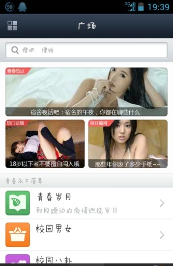 百度贴吧青春版截图1