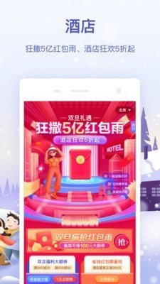 同程白条截图4