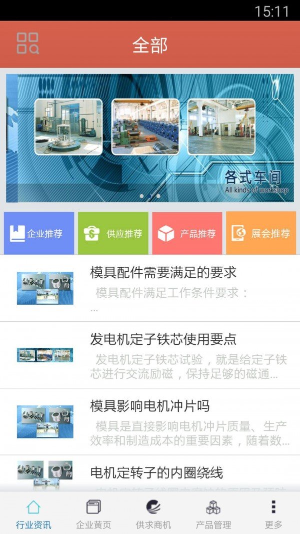 常州华东冲片截图1