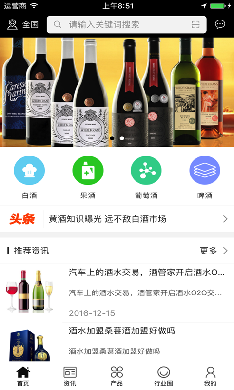 酒鼻子截图1