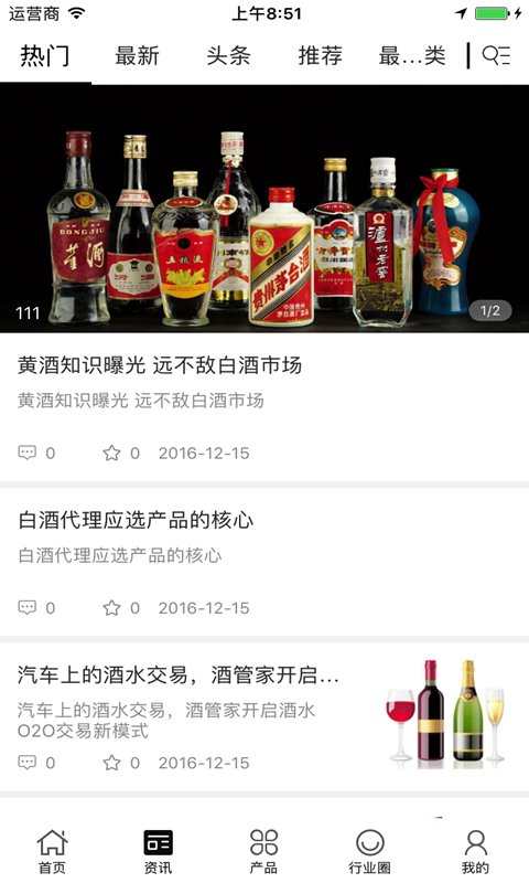 酒鼻子截图2