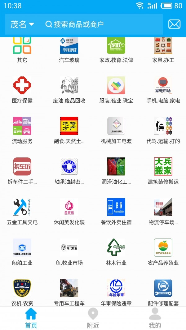 车人宝截图2