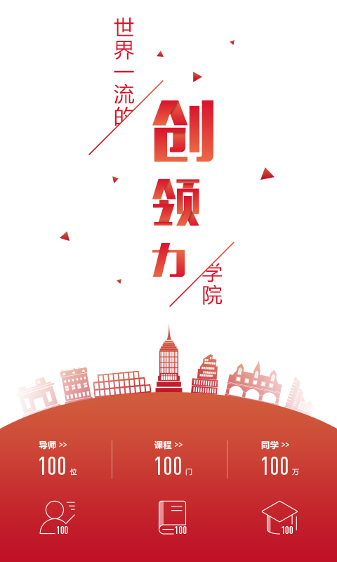 创领荟截图1