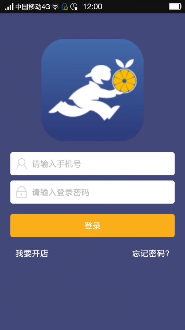 大保姆商户端截图2