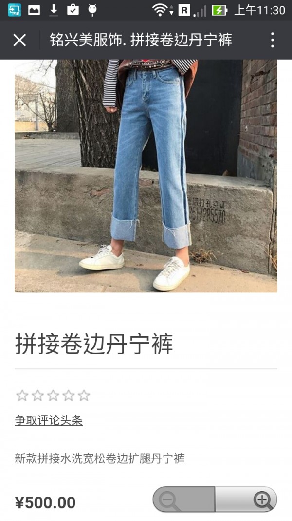 铭兴美服饰截图4