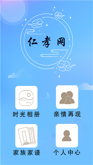 仁孝网截图3