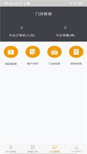 丽团社员商家版截图2