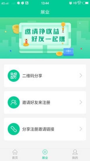 羊羊管家截图3