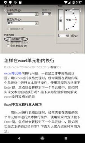 excel表格制作截图4