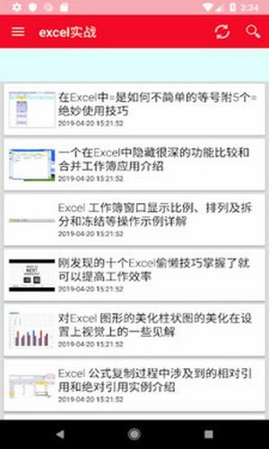 excel表格制作截图5