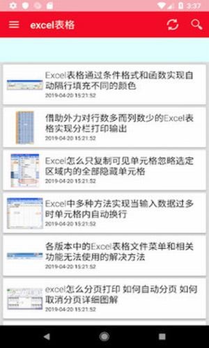 excel表格制作截图6