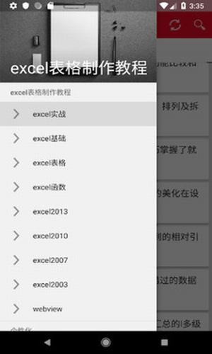 excel表格制作截图2