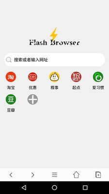 闪电浏览器截图1