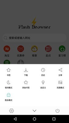 闪电浏览器截图4