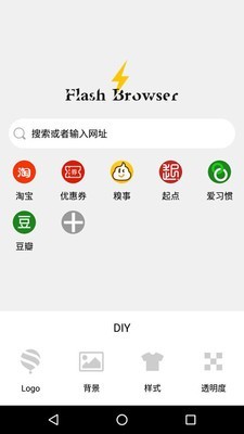 闪电浏览器截图2