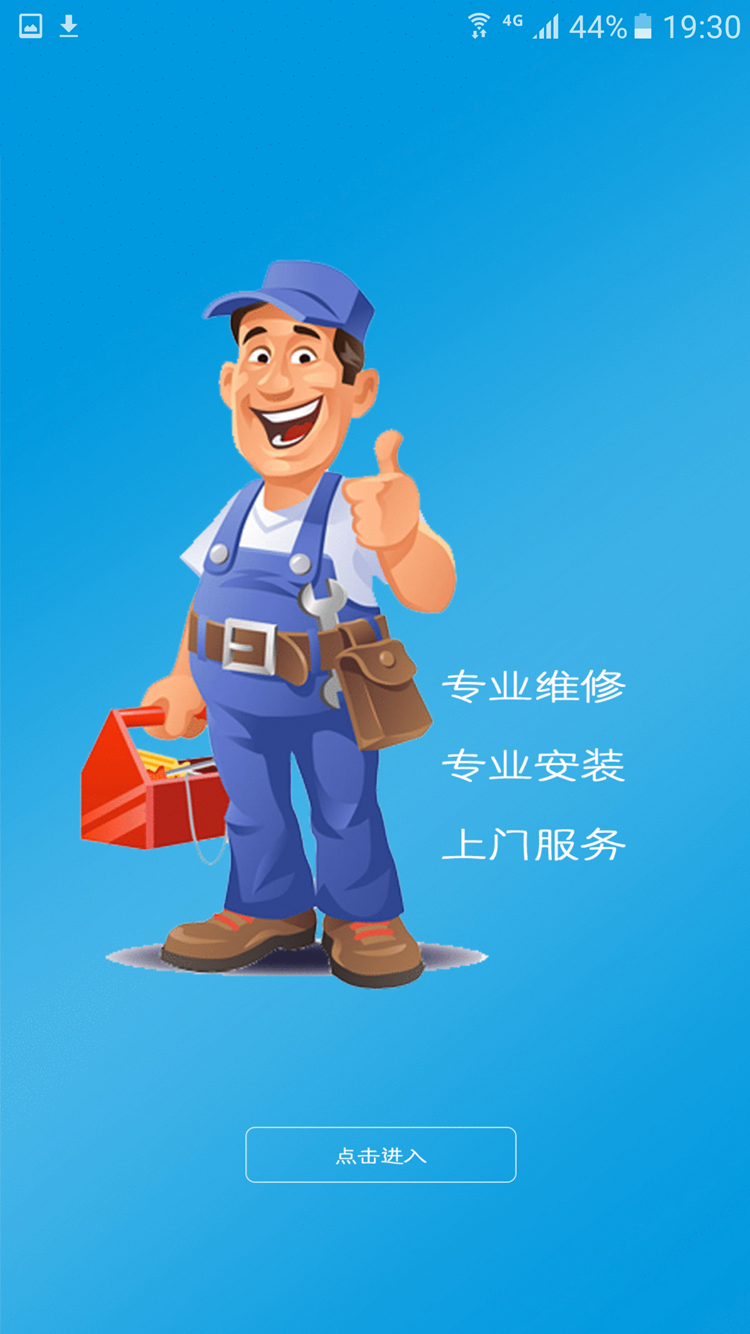 壹服务截图1