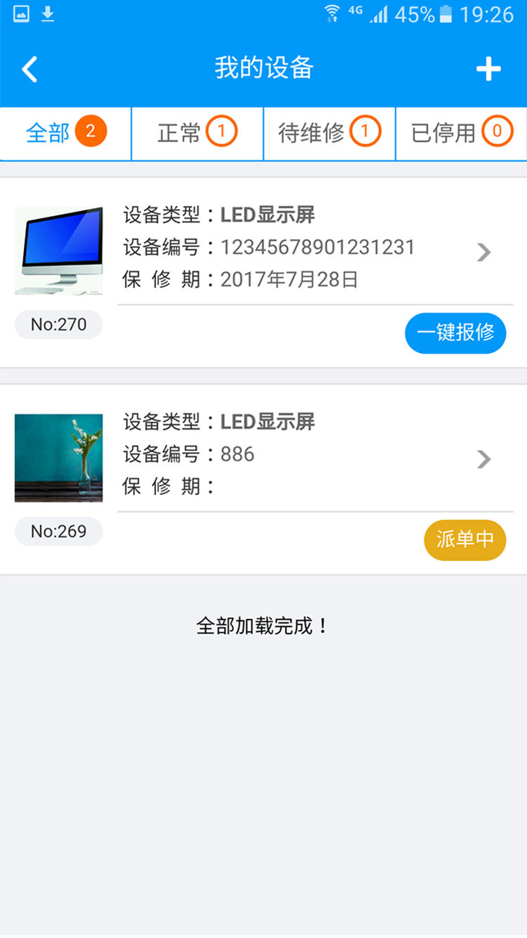 壹服务截图4