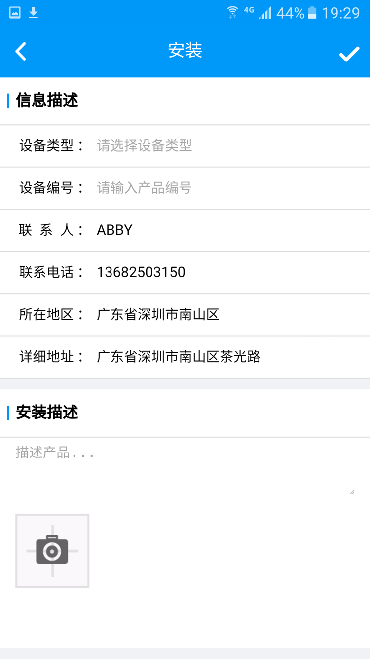 壹服务截图5