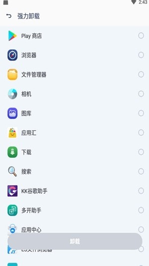 蓝堡安全卫士截图2