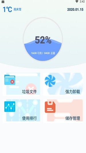 蓝堡安全卫士截图3