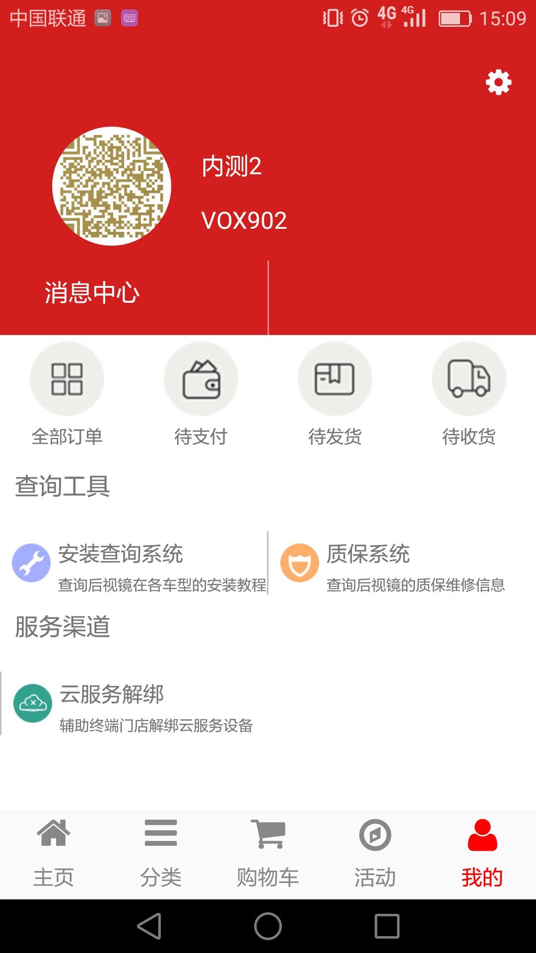 智者汇截图2