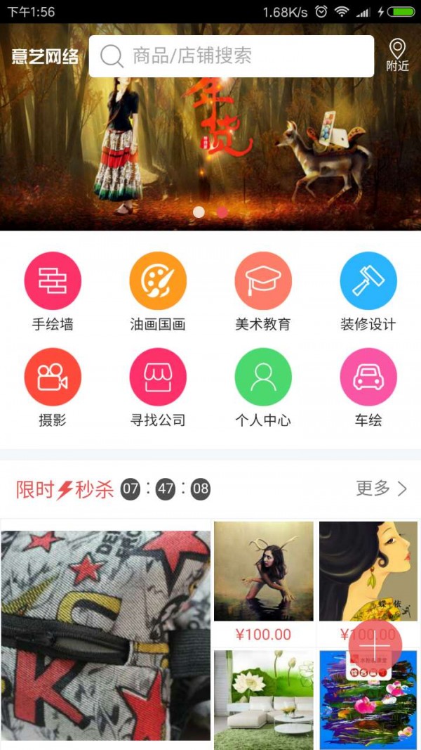 意艺截图1