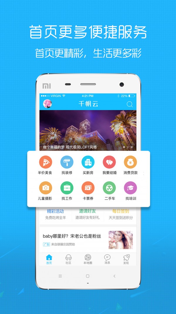 合肥圈截图1