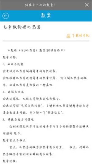 学生复习资料截图2