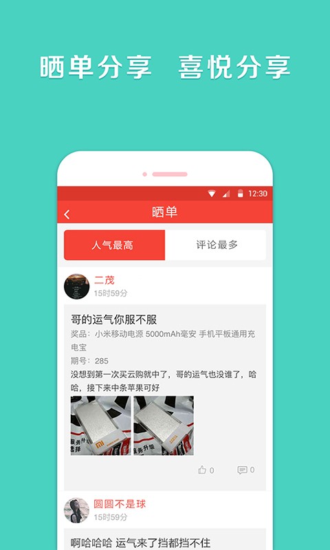 瓢城夺宝截图4