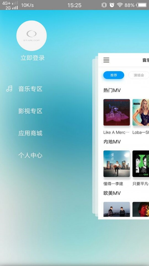 声活截图2