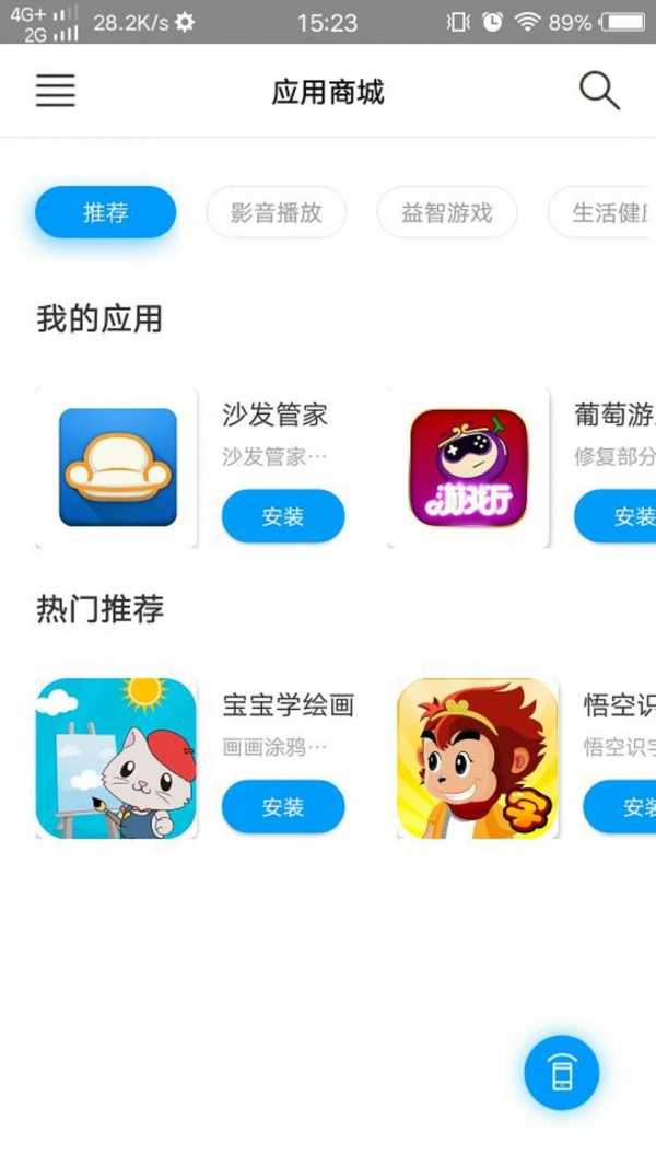 声活截图4