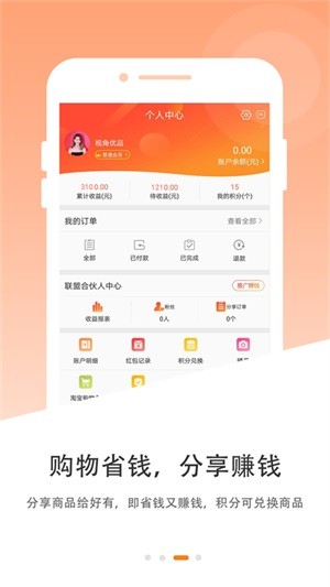 视角优品截图3