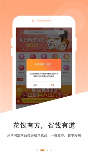 视角优品截图4