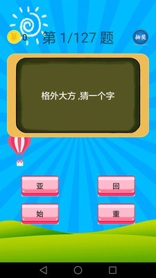 小学语文教育截图3