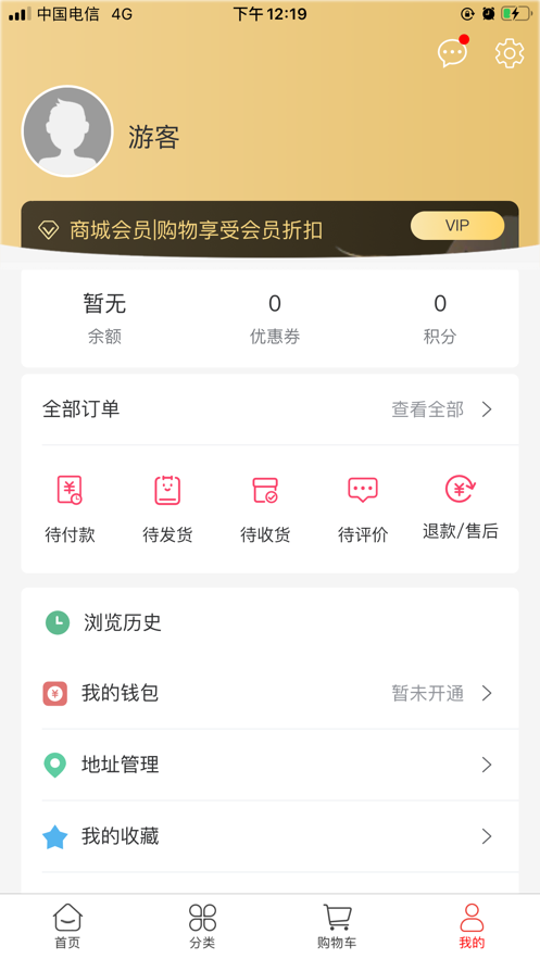 喜顾商城截图3