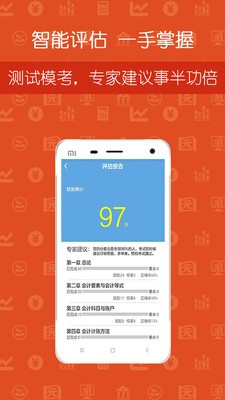 学考网网教版截图3